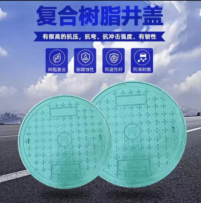 凤县树脂复合圆井展示